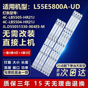 适用TCL l55e5800a-ud电视机灯条JL.D55051330-004ES-M/D55041330