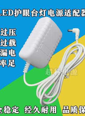 欧普LED台灯OP012-2400500CH 24V0.5A/1A通用充电器电源适配器线3