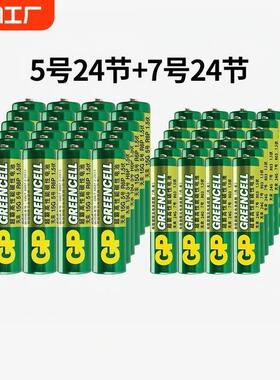 gp超霸5号/7号碳性电池电视空调遥控器钟表玩具挂钟鼠标话筒1.5v531207