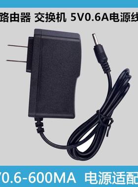 水星MW325R mw313R路由器5V0.6A电源 无线路由器适配器充电线0189