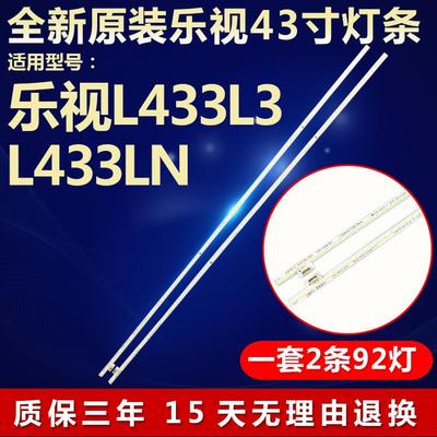 全新乐视L433L3 L433LN液晶电视机背光灯条TPT430H3-DUYSHA.G5282