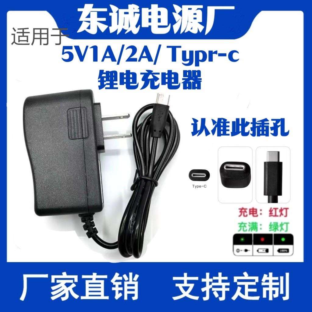 多利仕朝能博大水平仪充电器小固哥红外线大电池Type-C接口适用56图片