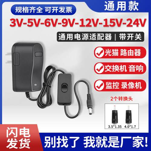 3V5V6V9V12V15V24V1A2A3A音响路由器显示器监控带开关电源适配器a 9598