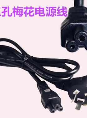 AOCC3208VW8电脑显示器ac220v梅花口电源线三脚插头品字8字插座线