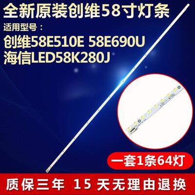 全新创维58E510E 58E690U海信LED58K280J液晶电视led背光灯条6738