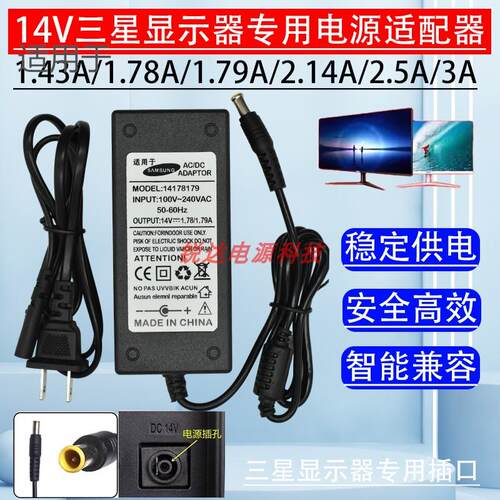 三星液晶显示S22C150N S22C300H S22C350B S22B360VW电源适配器适