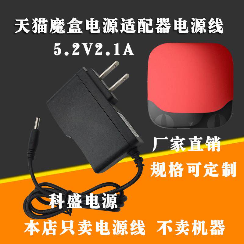 天猫魔盒电源线适配器M13 M12 M11M17 M16S M17C M17A T17 3S1178