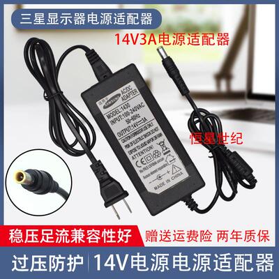 三星液晶显示器电源适配器 A2514-DPN A2514-CVD 14V1.79A 充电线