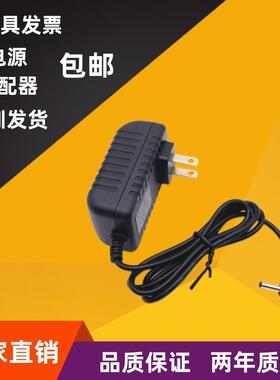 包邮ZALMAN电源5V2A DC3.5*1.35mm 90度3.5mm弯头电源线5V2000MA0