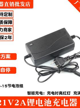 21V2A锂电池充电器5串18650聚合物18.5V手枪钻电动扳手角磨机20V2