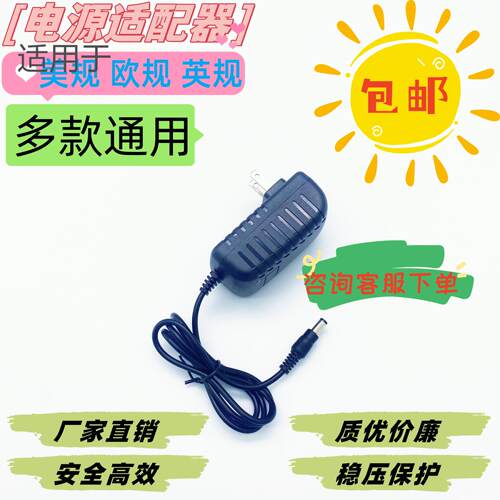 适用Haier海尔足部按摩仪型号W1-101HU912V2.5A电源适配器适用356