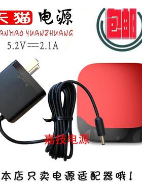 天猫魔盒TMB100A TMB100E电源适配器RJ-AS0502000109电源线5V2A45