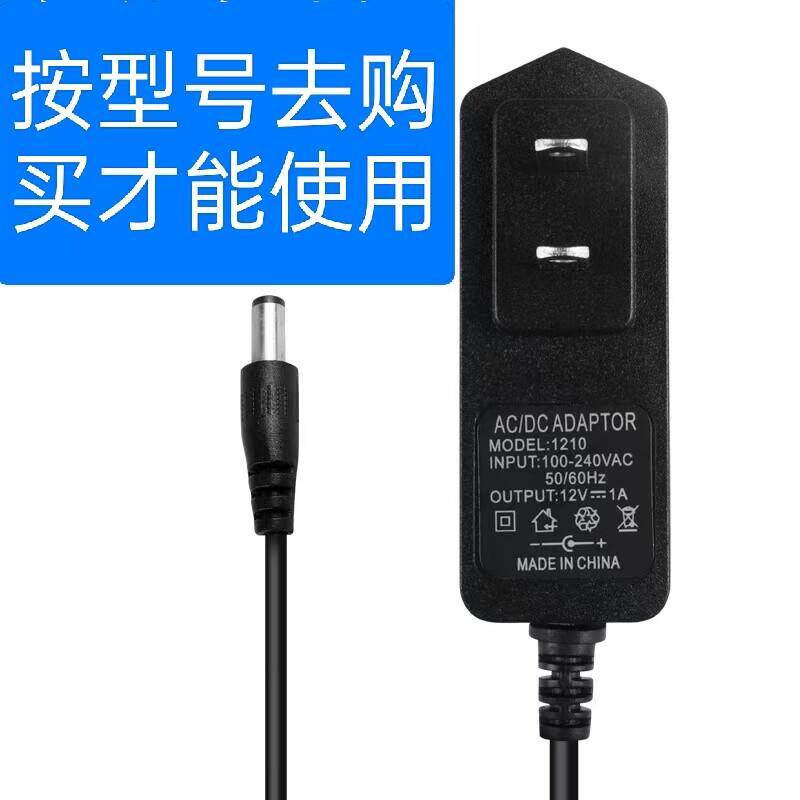 12V1A电源适配器适用中国电信长虹IHO-3000高清网络电视机顶盒线9