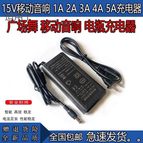 适用特美声拉杆音响电源适配器15V2A充电线SJ-15020009音箱适配器