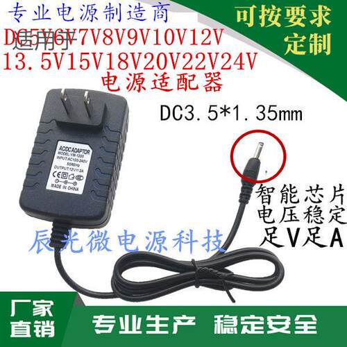 5V2A6V3A7V8V9V10V12V15V18V20V24伏2.5A电源适配器DC3.5*1.35mm