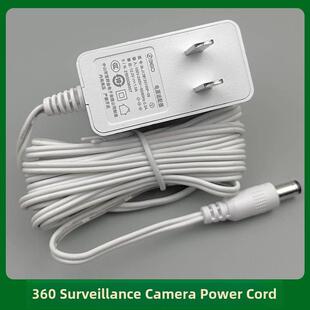 适配360智能摄像机看店宝摄像头12V1A线长3米电源适配器线 变压器2116
