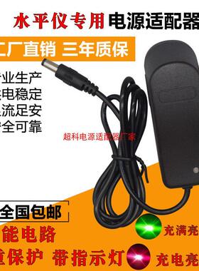 适用莱赛水平仪充电器666SL/686SP/649S/625S/640S/609S/667S0526
