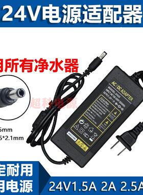 包邮净水器电源 24v2a适配器 小家电果蔬净化机开关电源24v2000ma