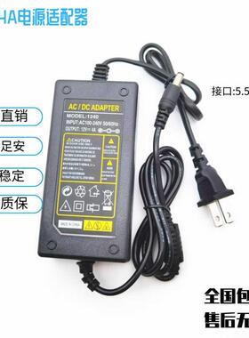 DECHANG 电源适配器DC-625-1240 液晶显示器12V 4A电源线 变压器8