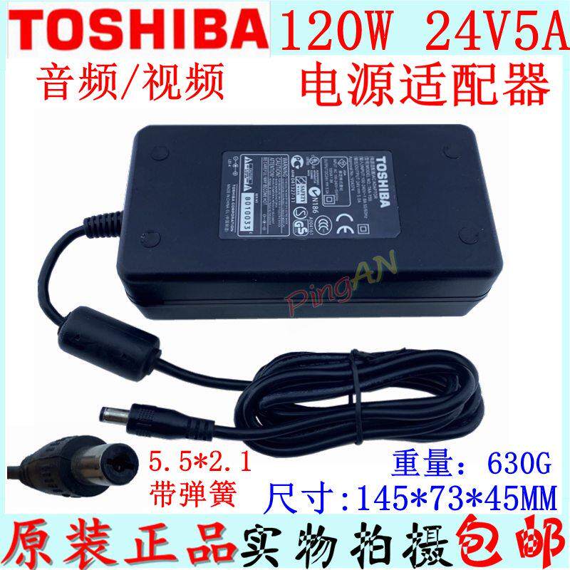 正品 适用东之/TOSHIBA 24V5A 电源适配器 120W 5.5*2.1带弹