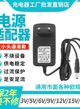 3V5V6V9V12V15V18V19V24V25V26V27V1A2A3A欧规欧标插头电源适配器