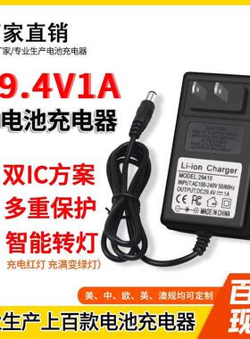29.4V1A锂电池充电器7串18650锂电池组24V铅酸磷酸铁锂转灯充电器385010