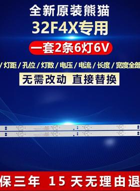 全新适用适用熊猫32F4X液晶电视背光LED灯条0Y32D06-ZC22AG-05741