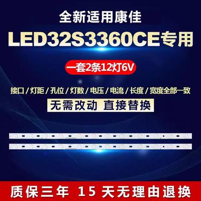 全新适用康佳32寸LED32S3360CE液晶电视机背光灯条IC-B-KKL32D019