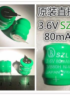 SZL 80MA3.6V可充电3.6V80mAh锂电池镍镉充电池2脚15mm*19mm890131