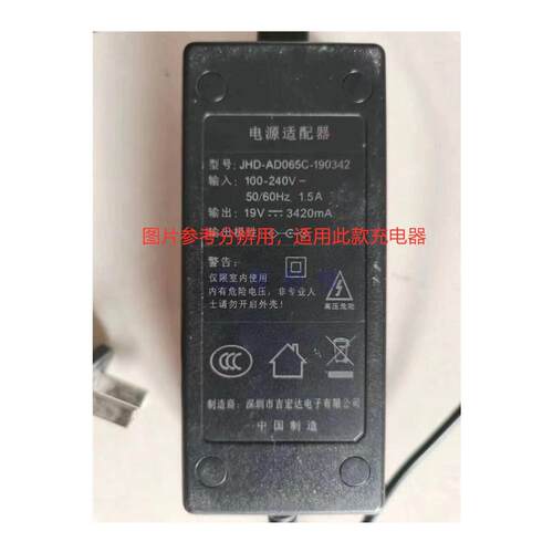适用JHD-AD065B-190342笔记本电脑充电器线19V3420MA 3.0*1.1细头