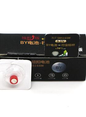BY电池BAIYAN 317SR516SW CVK458数字 007数字5367