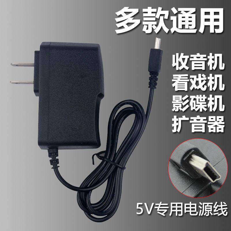 适用Nogo/乐果 R909老人随身听便携式收音机外放小音响5V充电器01