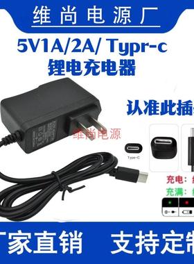 激光红外线水平仪电池充电器扁头Type-C通用5V2A快充配件数据线127020