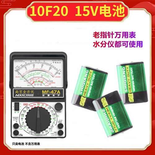 适用于15V电池 10F20型叠层电池MF30 47 50 108仪表万用表用6f22482411