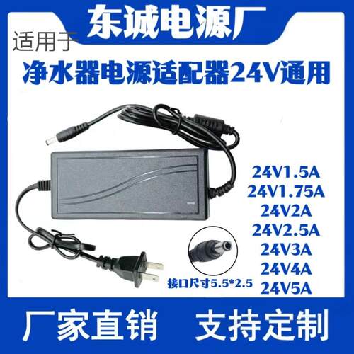 适用碧水源D401D509D601D520MZL0501纳滤净水器电源适配器变压器
