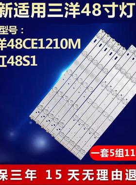 适用48CE1210M48S1液晶电视背光灯条CRH-K483535T0511L53N582954