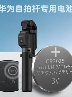 适用小米华为自拍杆纽扣电池蓝牙遥控器CR2025手机1632的电子160816