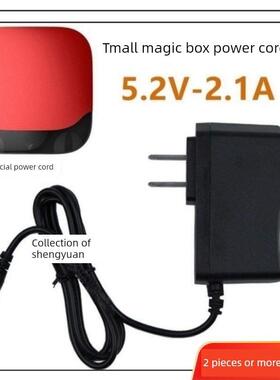 天猫魔盒5.2V2.1A电源线适配器 M12 M11 M16C充电器5V1.5A魔盒线779994