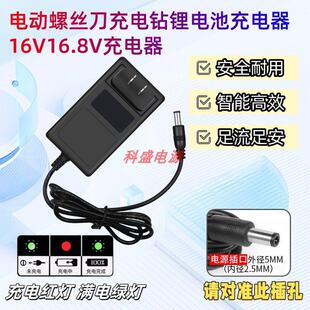 东成DCJZ1601E锂电钻充电器直插电池配件东城锂电16V电钻DC16.8V3