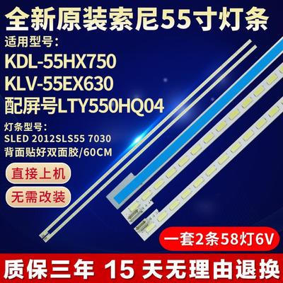 KDL-55HX750灯条LJ64-03374A SLED 2012SLS55 7030 58191270
