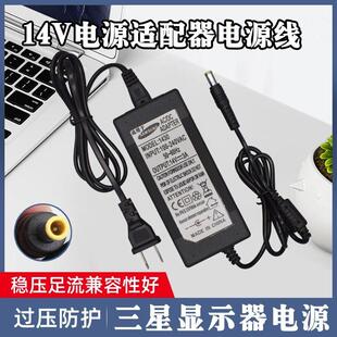 三星S24D300HL S24D590PL液晶显示器电源适配器14V1.78A电源线795