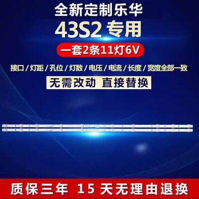 适用乐华43S2电视LED背光灯条GIC43LB32-3030F2.1D-V0.9-20180704