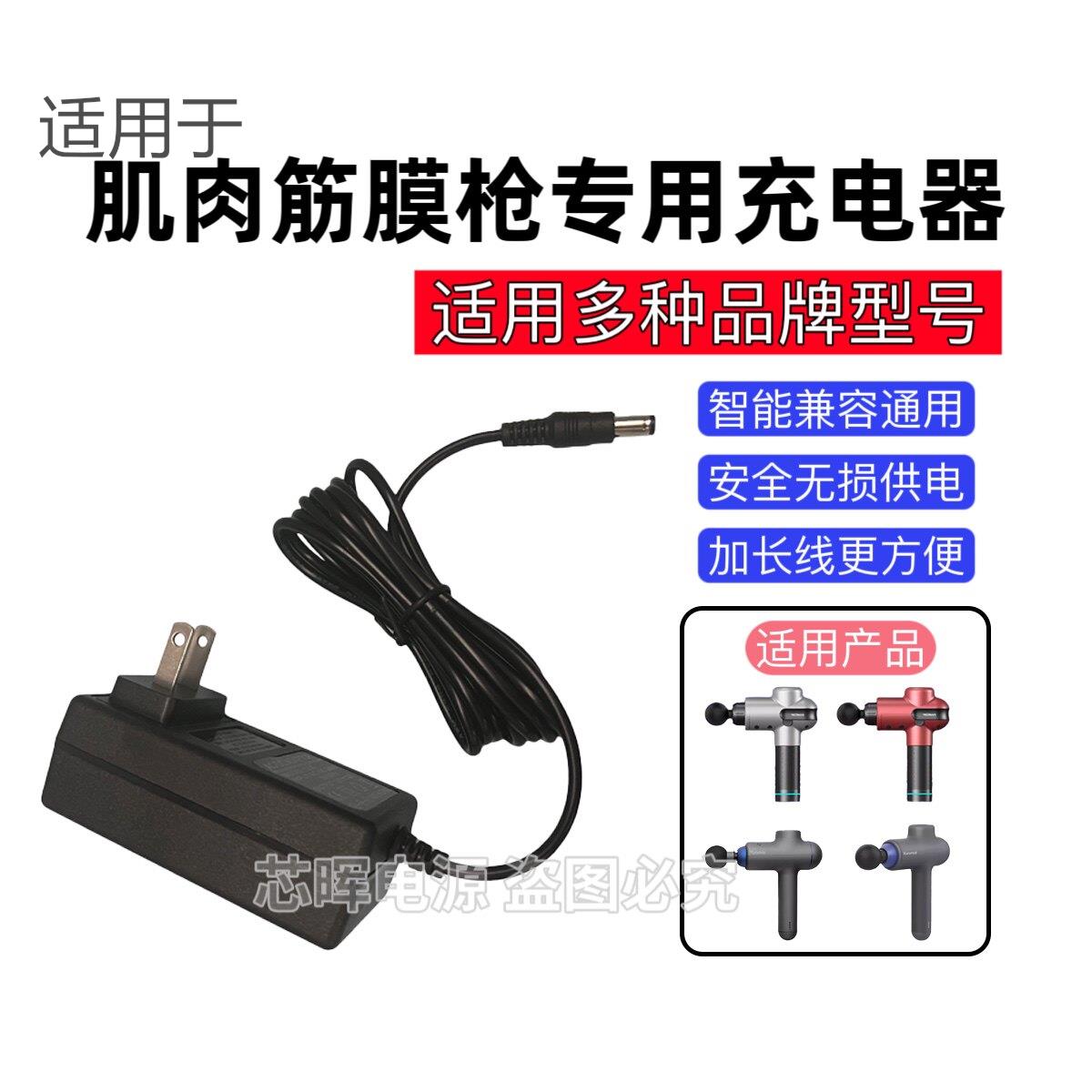 HyperIce Hypervolt 海博艾斯筋膜枪24V1A充电器#53000 001-00适图片