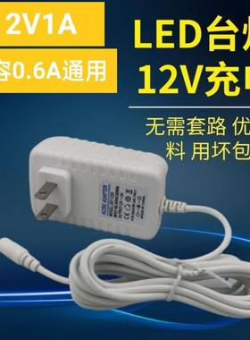 适用康铭KM-855S060S058S052S053S059LED护眼台灯12V电源适配器线