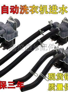 适用荣事达RG-F6509W洗衣机进水阀F90010BIG双嘴阀FPS-180A-SY280