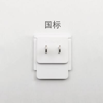 天宝TenPao电源转换插脚PATENTED美-欧-澳-英规AC可拆卸插头原厂4