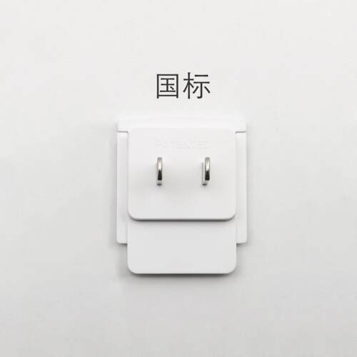天宝TenPao电源转换插脚PATENTED美-欧-澳-英规AC可拆卸插头原厂4