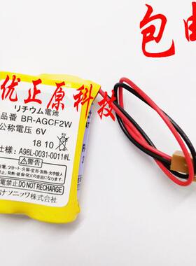 包邮 BR-AGCF2W 6V 适用于发那科FANUC数控机床锂电池 黑色头172493