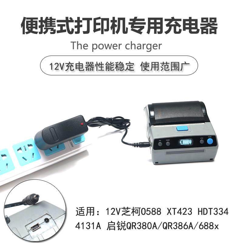 韵达快递 万印和 便携蓝牙打印机 WYH888票据机 12V1A充电器067496,3C数码配件,数据连接线,淘宝优惠券,粉丝福利购,淘宝优惠卷