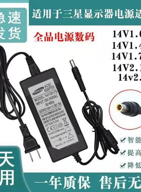 三星显示器电源线 线14v电脑萤幕配接器LS19B300 DC14V1.43A充电线 线062174